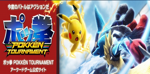 Pokken Tournament